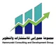 مجموعة حمورابي للإستشارات والتطوير