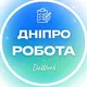 Робота Дніпро | Робота Днепр | Work Dnepr