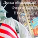 Объявление🇺🇸Philadelphia🇺🇸New Jersey🇺🇸New York🇺🇸