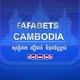 FAFABETS CAMBODIA