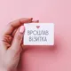 ВРОЦЛАВ ВІЗИТКА