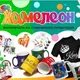 Хамелеон
