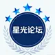 星光论坛【PG/白嫖/棋牌】