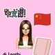 Китайский с Ди✨一起学中文