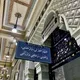 إطْمَئِنّ