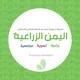 صحيفة اليمن الزراعية