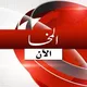 المخا الان