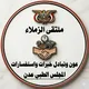 مناقشة المجلس الطبي عدن