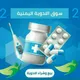 سوق الادوية اليمنية_ 2