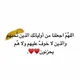 صدقُـهـ جاريه🌙♥️