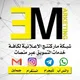 شبكة ماركتنج الإعلانية