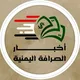 $مجموعة كل الصرافيين اليمنيين $