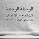 قناة انجليزي الصف التاسع اليمن