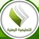 الاعلام التربوي والقناة التعليمية-الحديدة-باجل✍📸