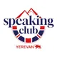 Yerevan Speaking Club
