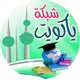 ياكويت التربية الفنية للمعلم