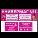 Универмаг №1 г. Приморск