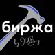 С МОЛОТКА | Биржа Телеграм каналов