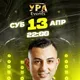 УРА FAMILY ВЕНА🤫