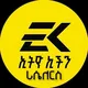 Ethio kitchen resellers