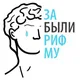 Забыли рифму на Пхукете
