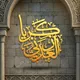قناة الشيخ زكريا بن شعيب العدني