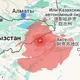 Землетрясение Алматы