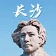 长沙出击🆅【修车交流】
