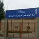 کانال اطلاع رسانی مرکز ذوب آهن اردبيل