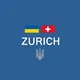 Украинцы в Цюрихе | Чат 🇨🇭